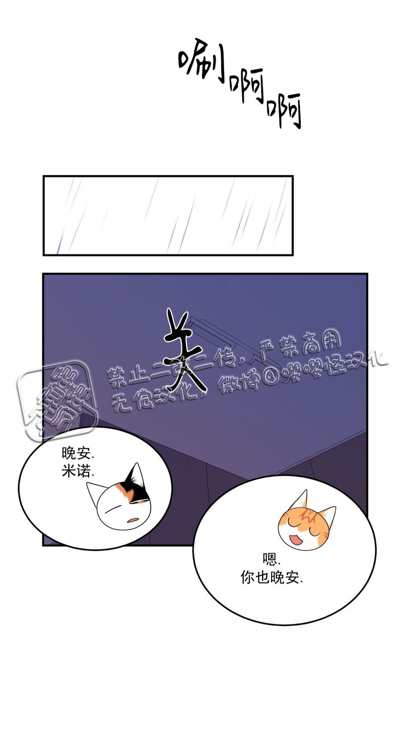 《蓝色计划》漫画最新章节第08话免费下拉式在线观看章节第【58】张图片