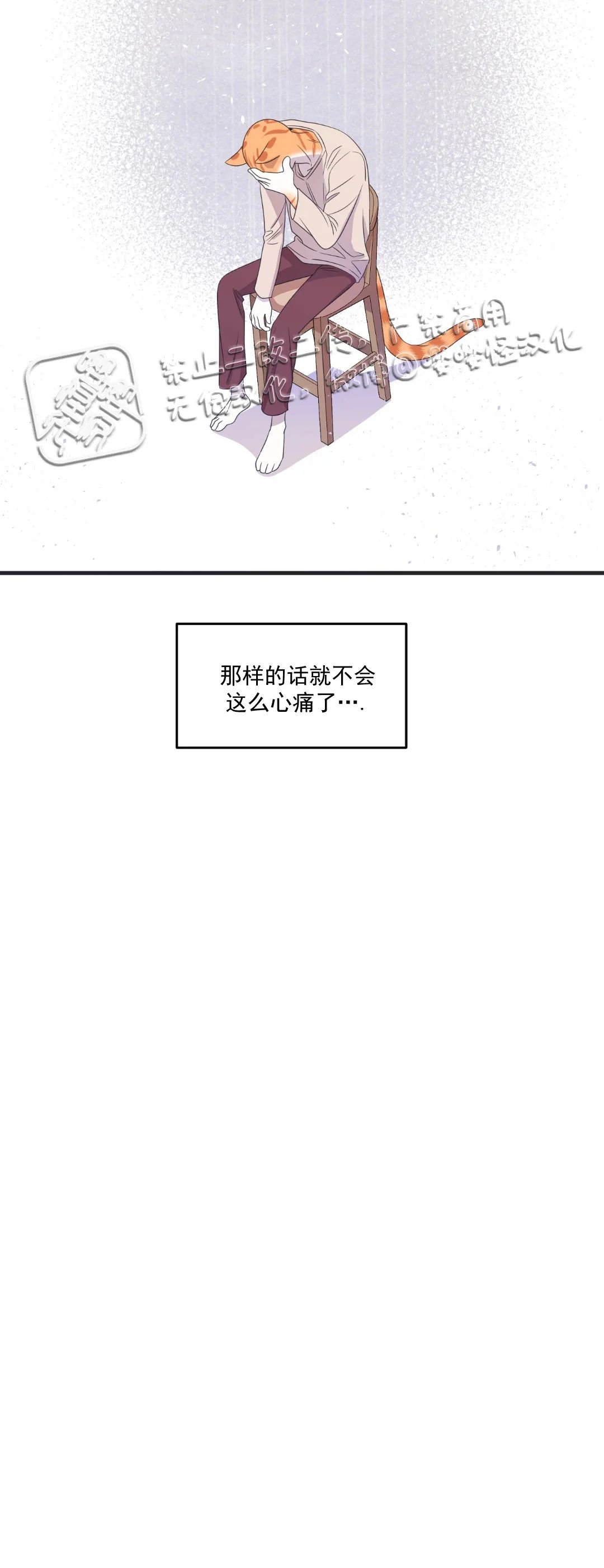 【蓝色计划[腐漫]】漫画-（第12话）章节漫画下拉式图片-43.jpg