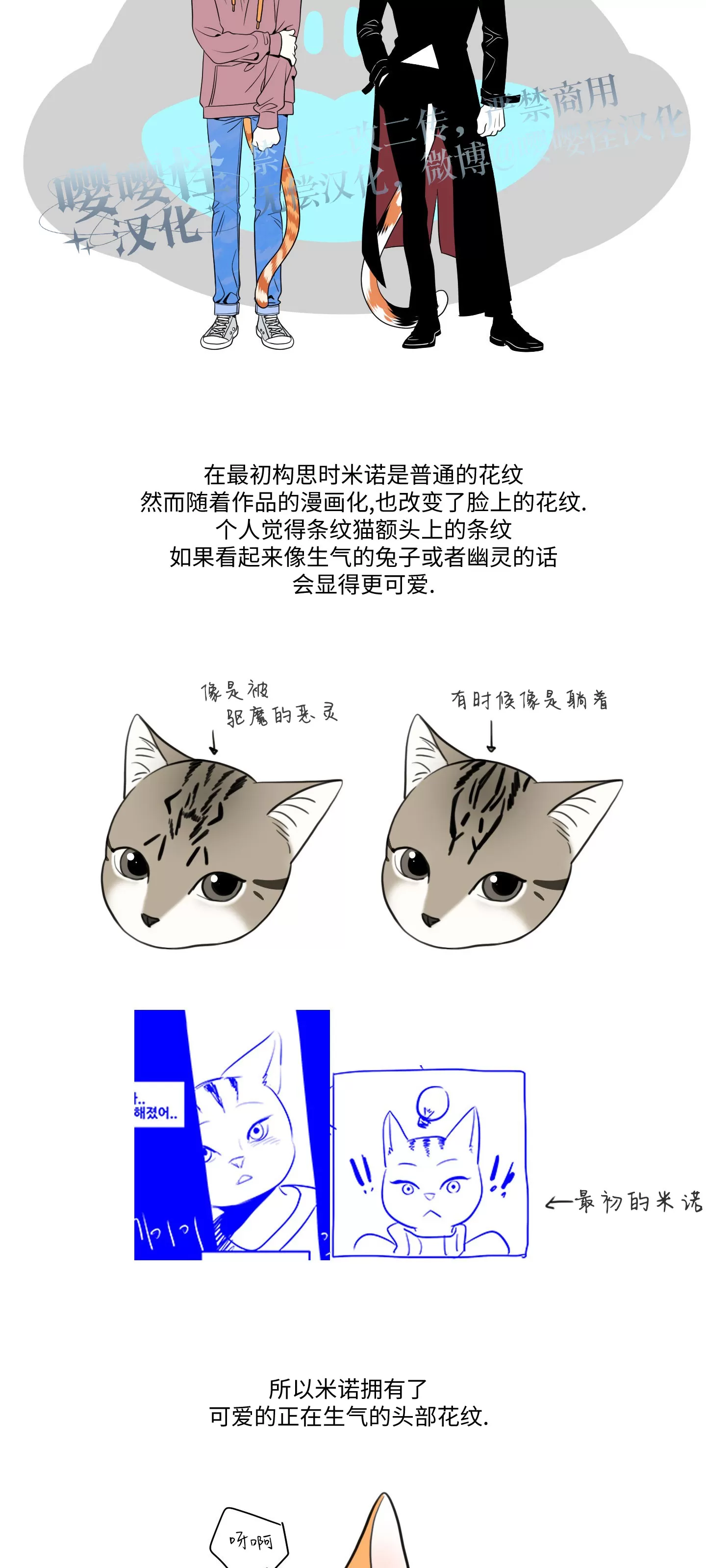 《蓝色计划》漫画最新章节后记免费下拉式在线观看章节第【3】张图片