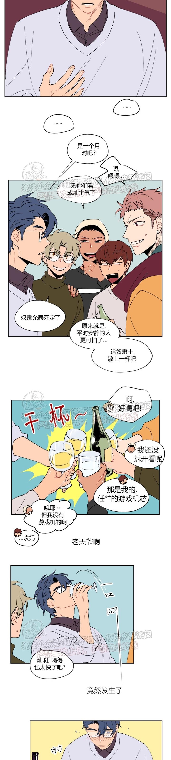 《浪漫礼盒/浪漫箱子》漫画最新章节第01话免费下拉式在线观看章节第【10】张图片