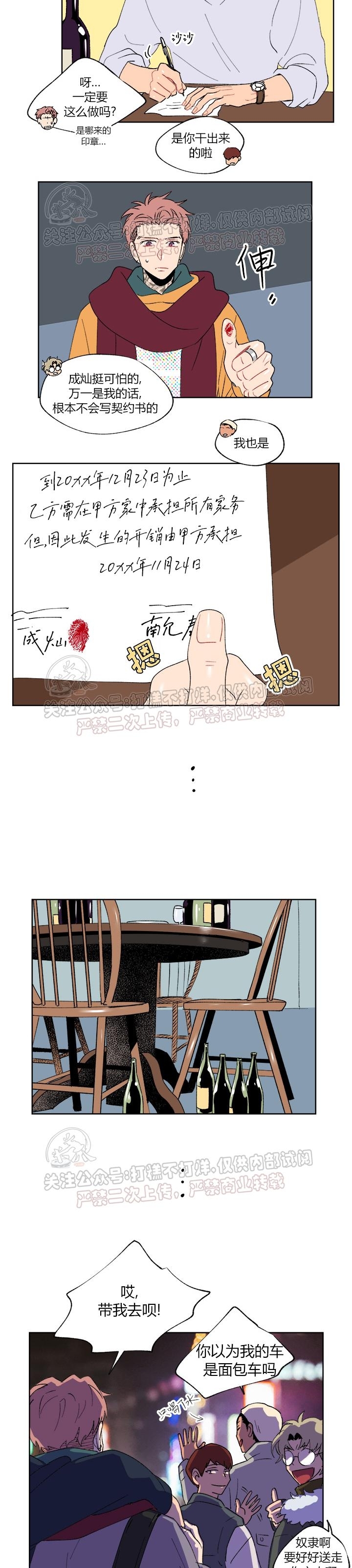 《浪漫礼盒/浪漫箱子》漫画最新章节第01话免费下拉式在线观看章节第【11】张图片