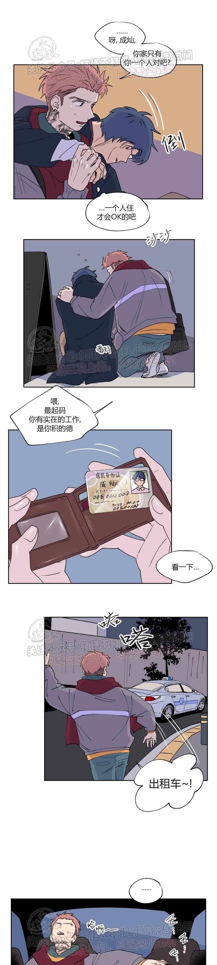 《浪漫礼盒/浪漫箱子》漫画最新章节第01话免费下拉式在线观看章节第【13】张图片