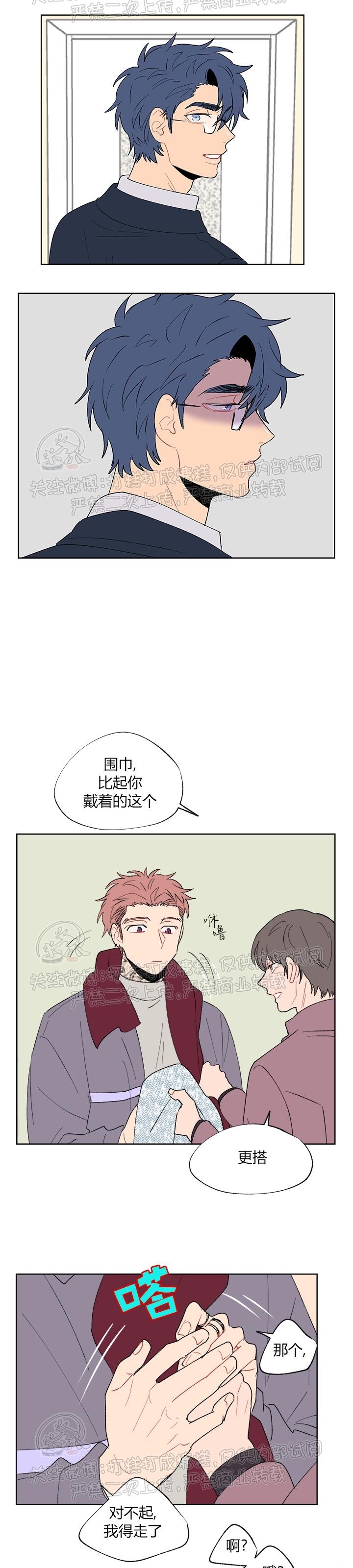 《浪漫礼盒/浪漫箱子》漫画最新章节第03话免费下拉式在线观看章节第【14】张图片