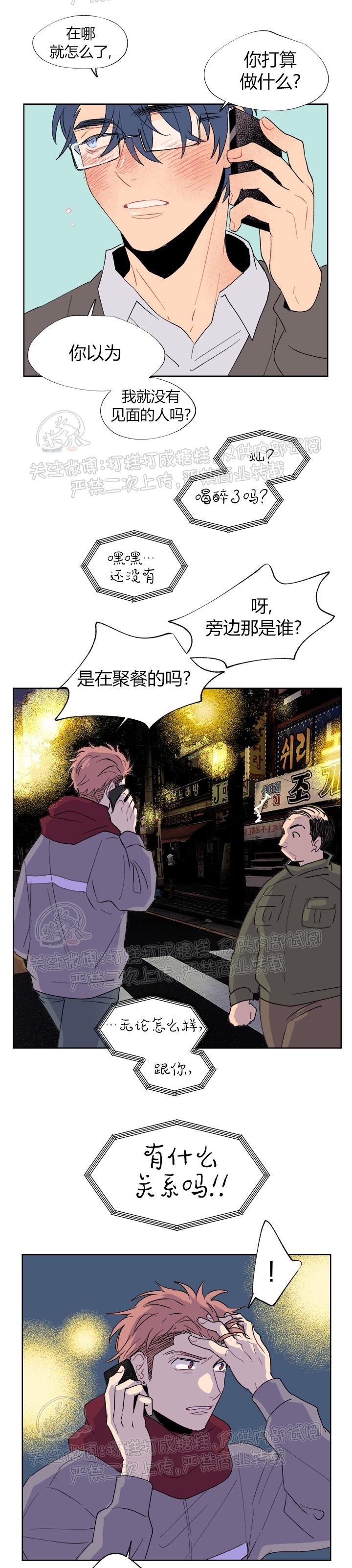 《浪漫礼盒/浪漫箱子》漫画最新章节第03话免费下拉式在线观看章节第【18】张图片