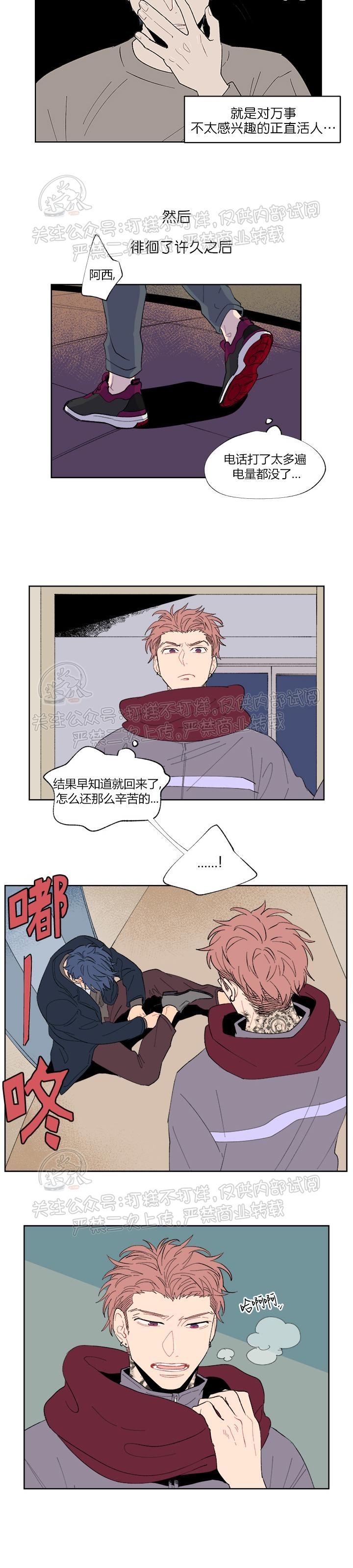 《浪漫礼盒/浪漫箱子》漫画最新章节第04话免费下拉式在线观看章节第【2】张图片