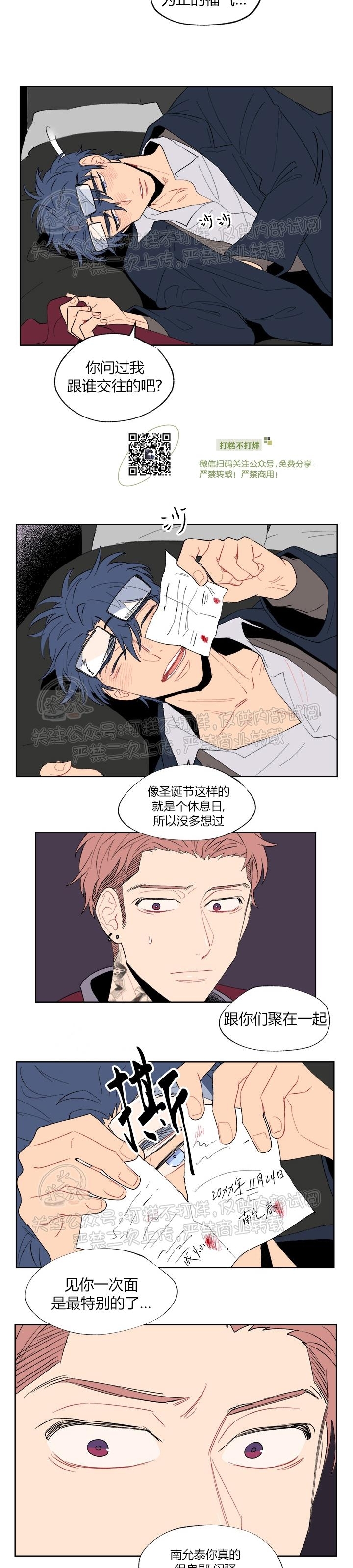 《浪漫礼盒/浪漫箱子》漫画最新章节第04话免费下拉式在线观看章节第【6】张图片