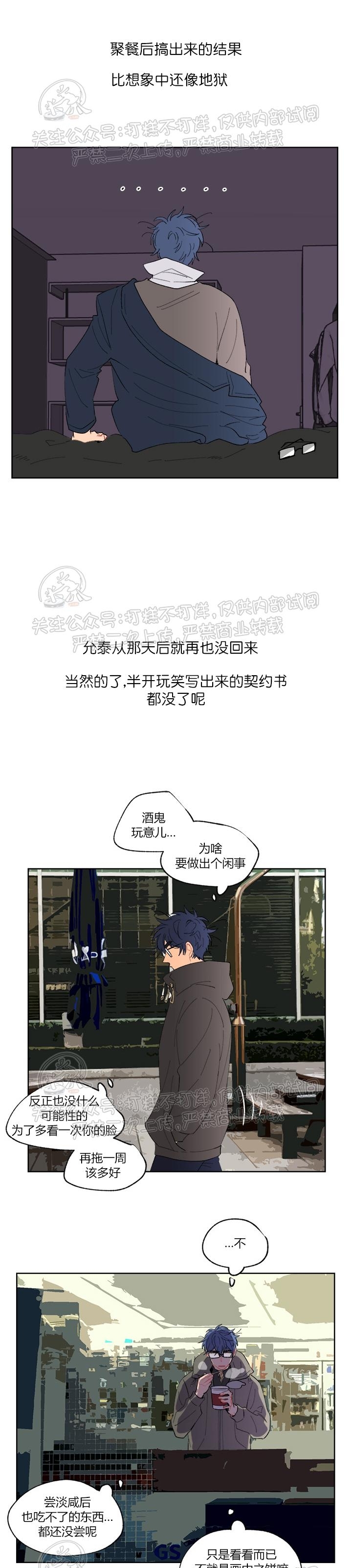 《浪漫礼盒/浪漫箱子》漫画最新章节第04话免费下拉式在线观看章节第【12】张图片