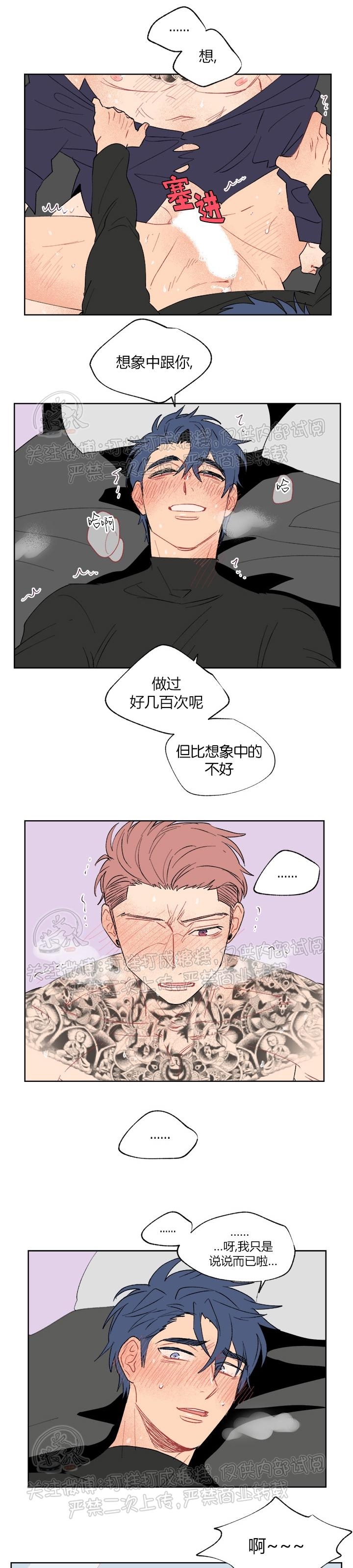 《浪漫礼盒/浪漫箱子》漫画最新章节第05话免费下拉式在线观看章节第【11】张图片