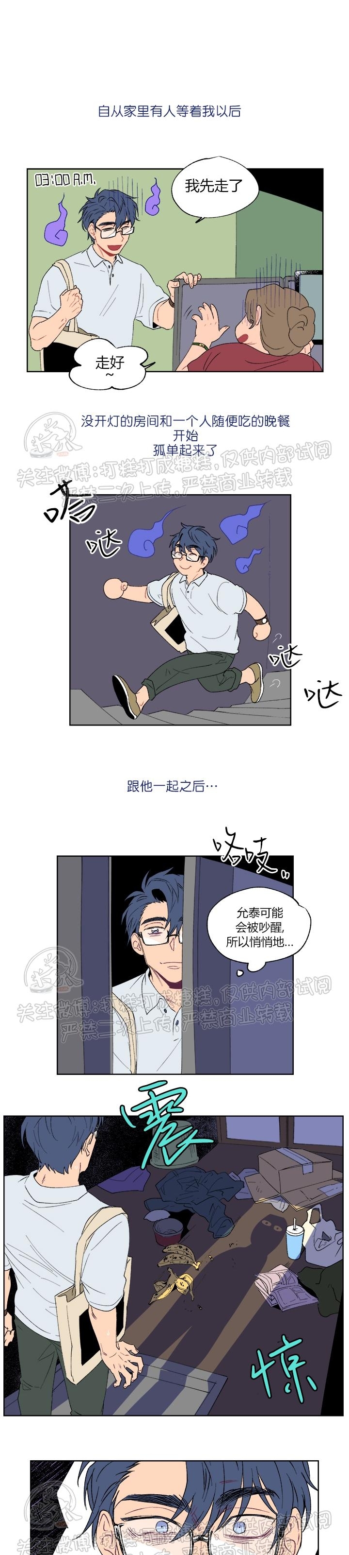 《浪漫礼盒/浪漫箱子》漫画最新章节第06话免费下拉式在线观看章节第【1】张图片