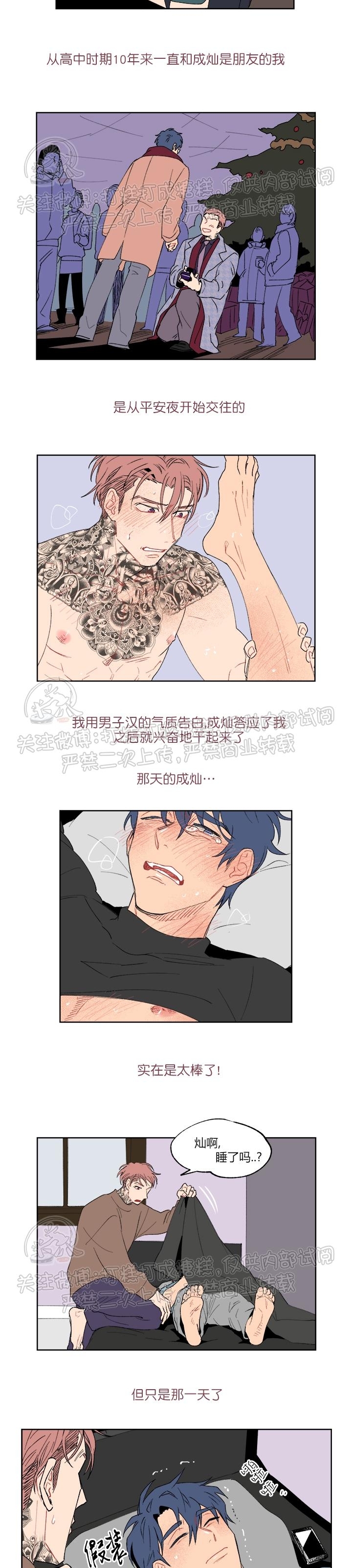 《浪漫礼盒/浪漫箱子》漫画最新章节第06话免费下拉式在线观看章节第【6】张图片