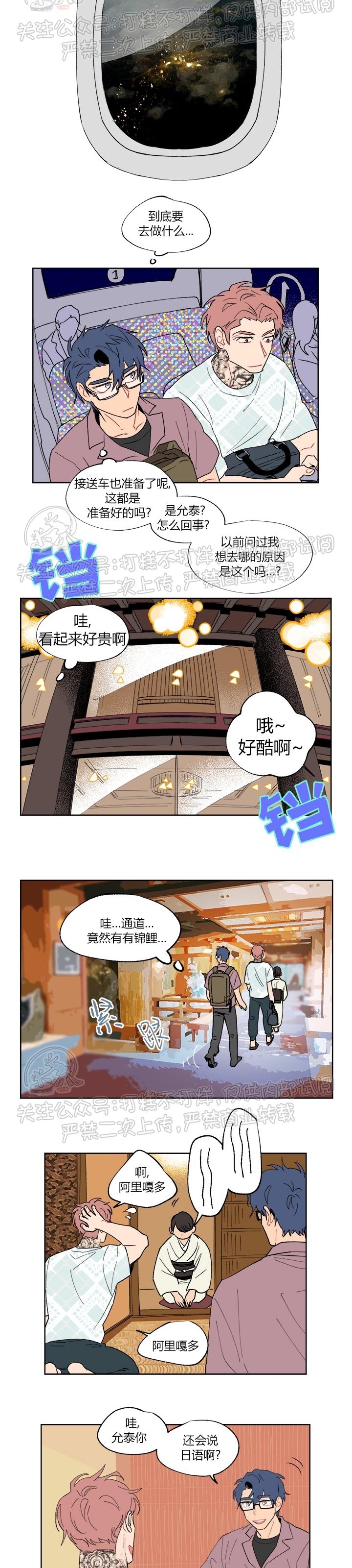 《浪漫礼盒/浪漫箱子》漫画最新章节第07话免费下拉式在线观看章节第【11】张图片