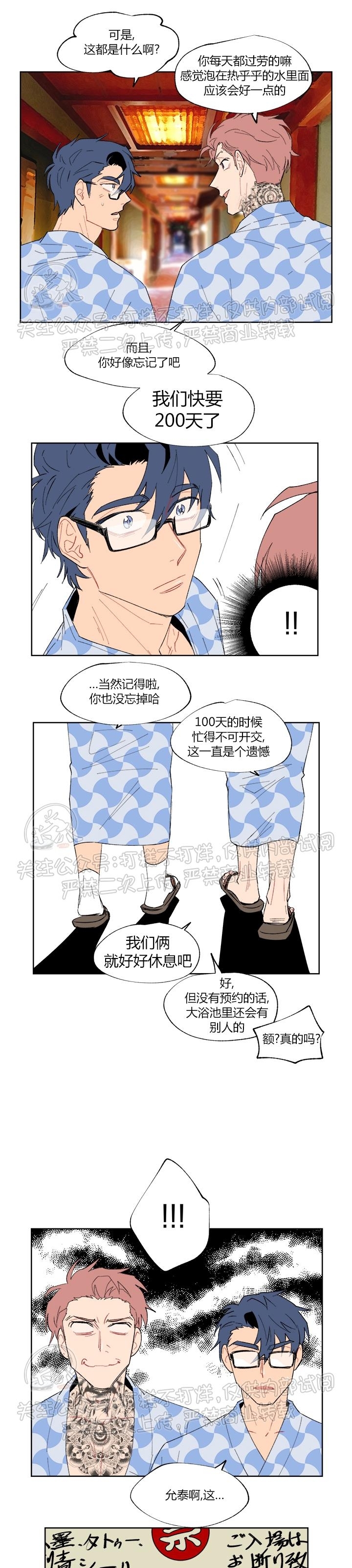 《浪漫礼盒/浪漫箱子》漫画最新章节第07话免费下拉式在线观看章节第【13】张图片