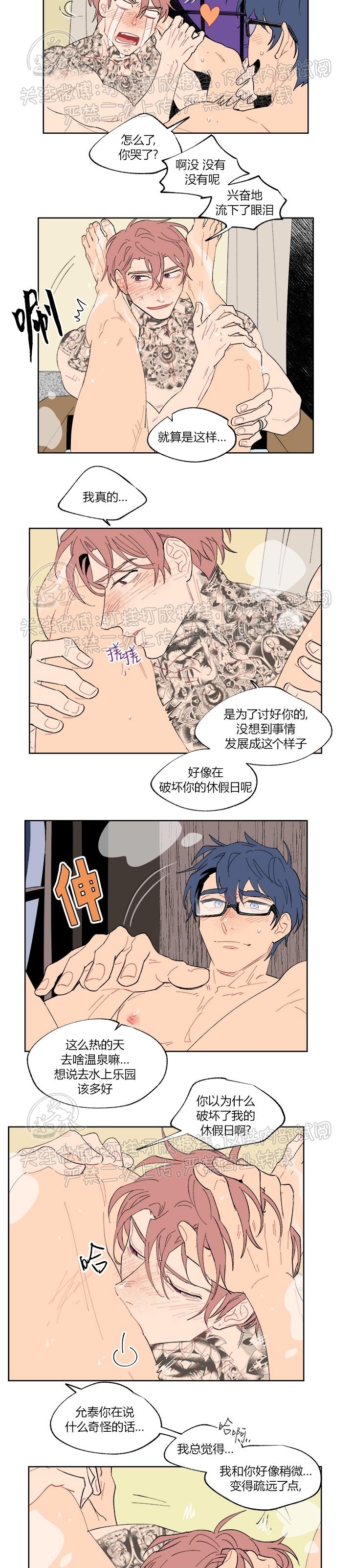 《浪漫礼盒/浪漫箱子》漫画最新章节第08话免费下拉式在线观看章节第【2】张图片