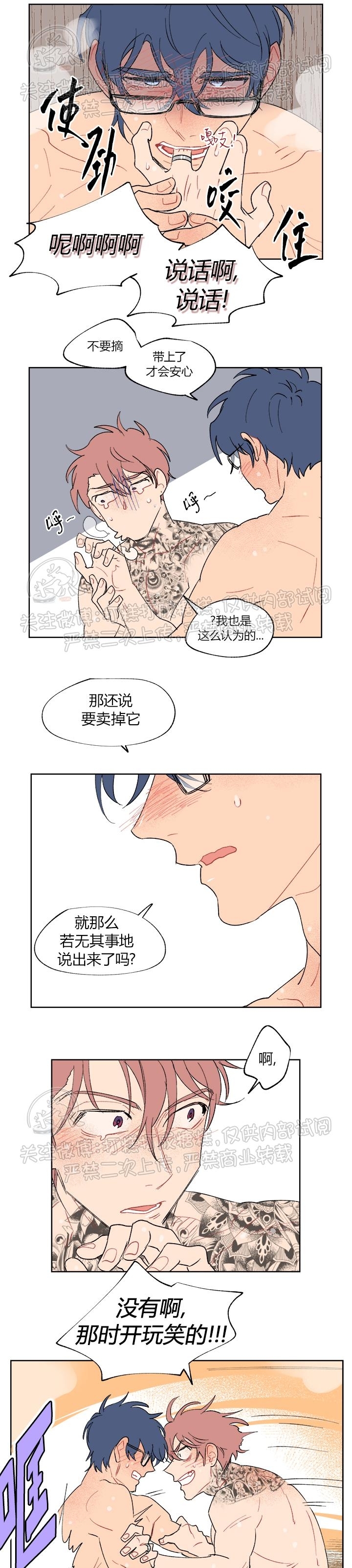 《浪漫礼盒/浪漫箱子》漫画最新章节第08话免费下拉式在线观看章节第【7】张图片