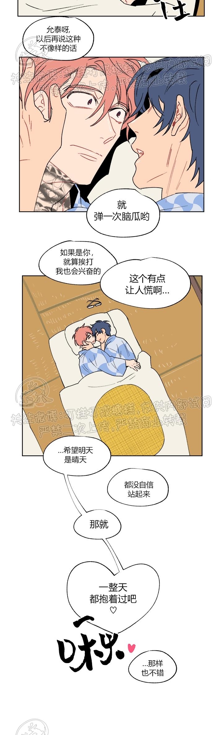 《浪漫礼盒/浪漫箱子》漫画最新章节第09话免费下拉式在线观看章节第【15】张图片