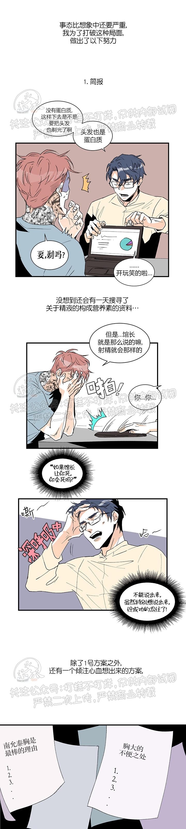 《浪漫礼盒/浪漫箱子》漫画最新章节第10话免费下拉式在线观看章节第【9】张图片