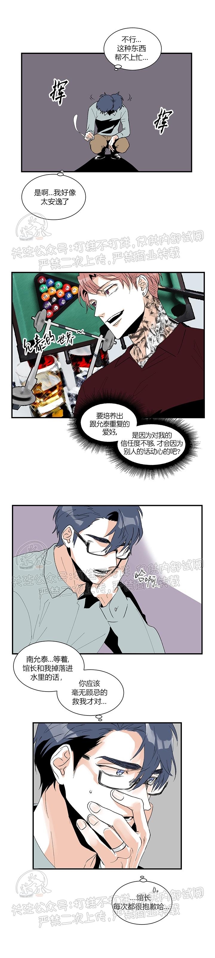 《浪漫礼盒/浪漫箱子》漫画最新章节第10话免费下拉式在线观看章节第【15】张图片