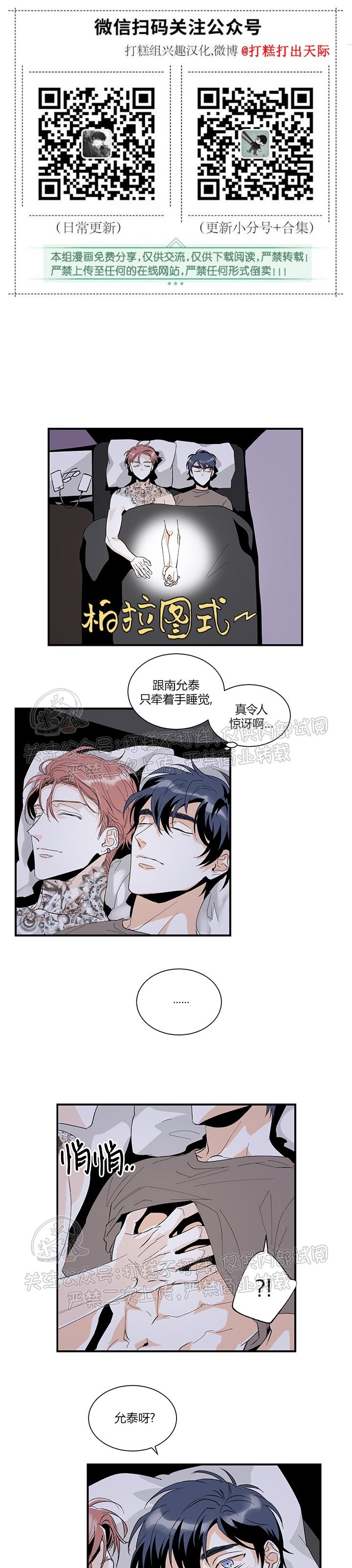 《浪漫礼盒/浪漫箱子》漫画最新章节第11话免费下拉式在线观看章节第【1】张图片