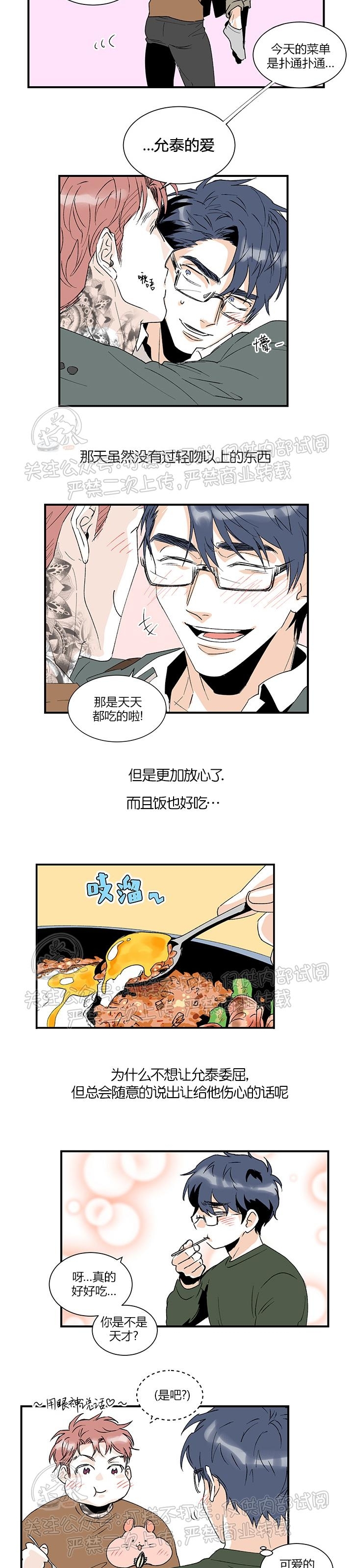 《浪漫礼盒/浪漫箱子》漫画最新章节第11话免费下拉式在线观看章节第【14】张图片