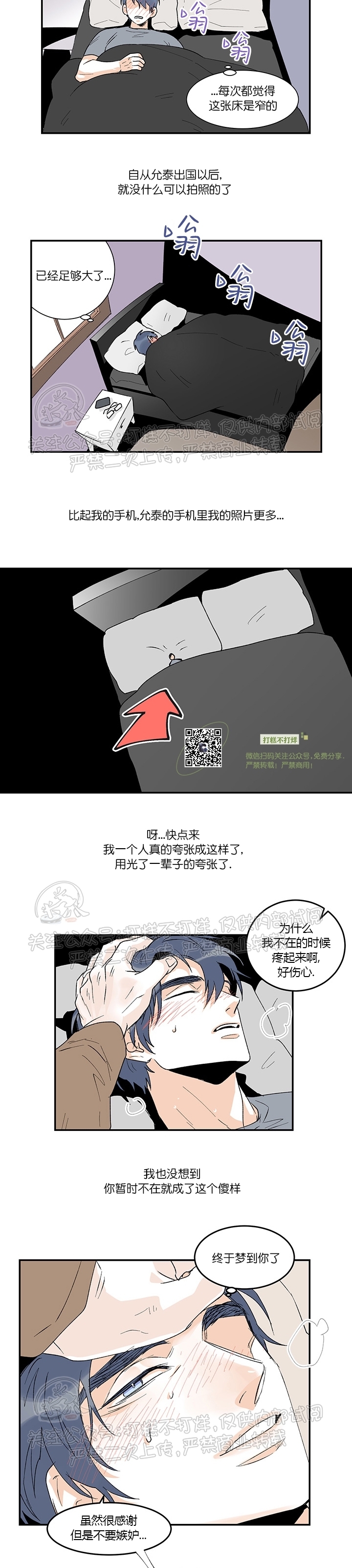 《浪漫礼盒/浪漫箱子》漫画最新章节第16话免费下拉式在线观看章节第【11】张图片