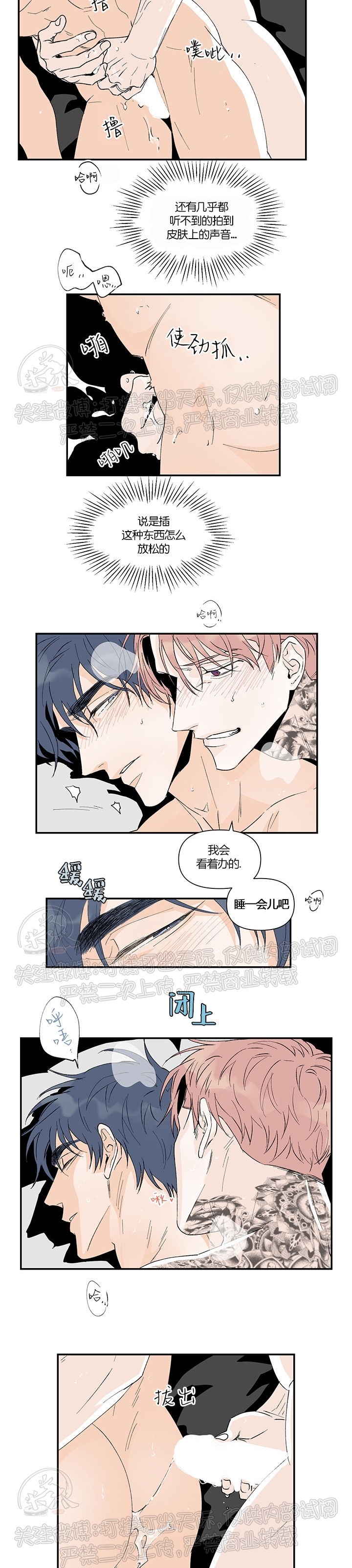 《浪漫礼盒/浪漫箱子》漫画最新章节第18话免费下拉式在线观看章节第【3】张图片