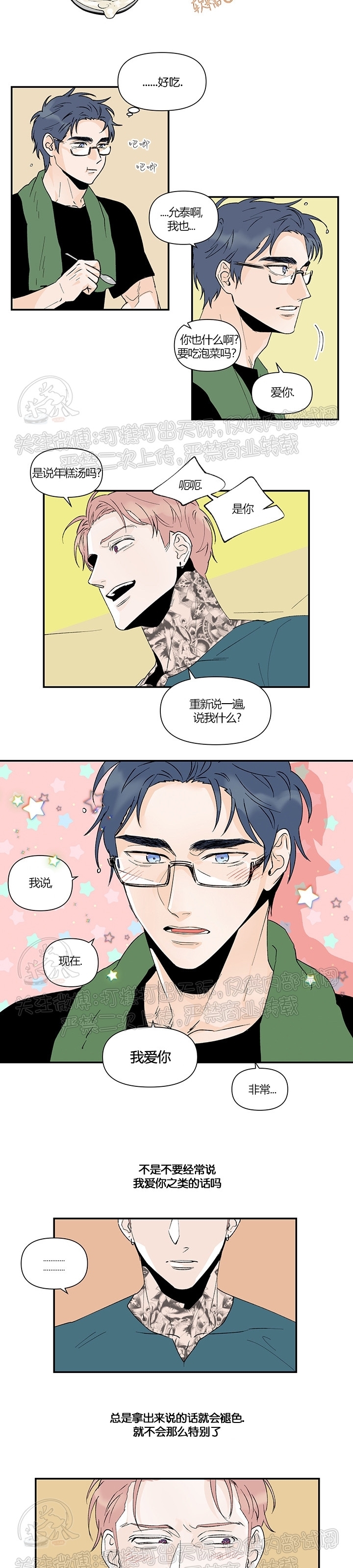 《浪漫礼盒/浪漫箱子》漫画最新章节第18话免费下拉式在线观看章节第【11】张图片