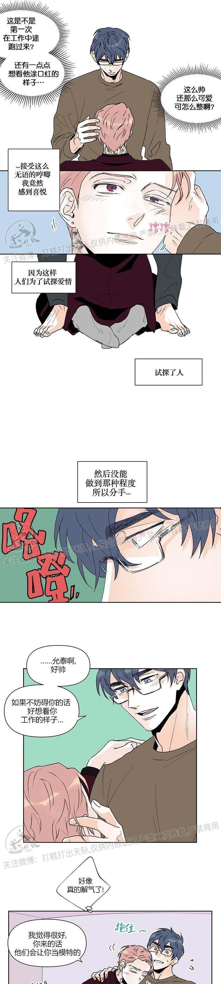 《浪漫礼盒/浪漫箱子》漫画最新章节第21话免费下拉式在线观看章节第【5】张图片