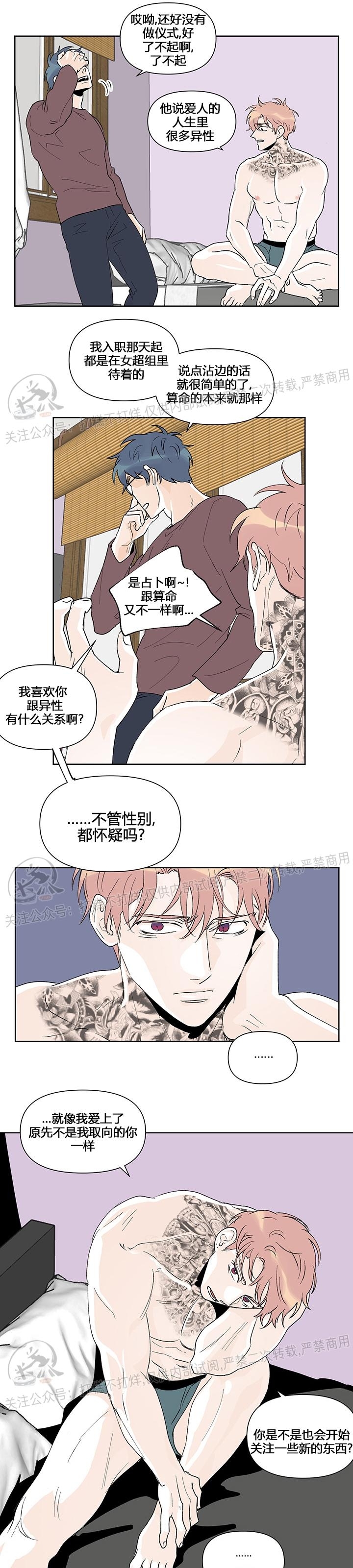 《浪漫礼盒/浪漫箱子》漫画最新章节第22话免费下拉式在线观看章节第【9】张图片