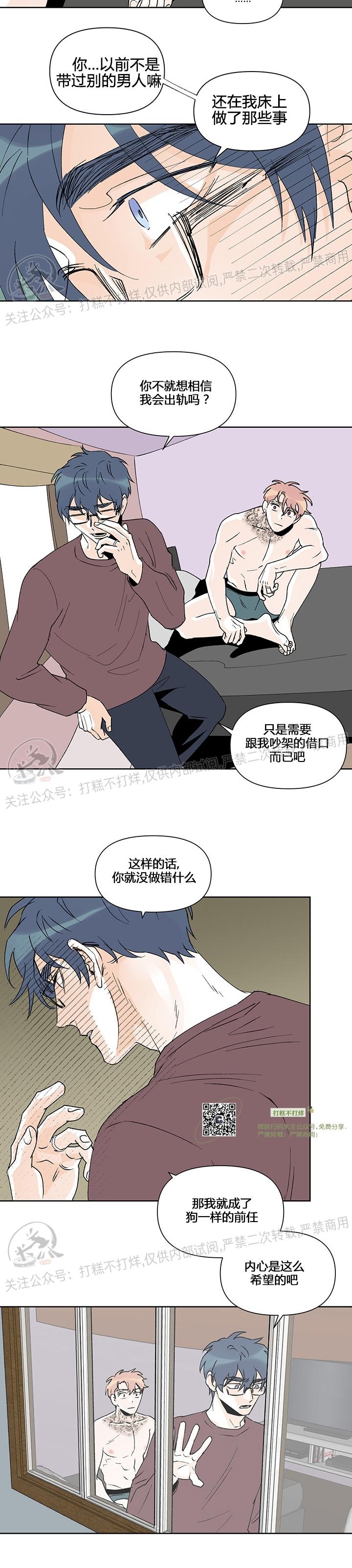 《浪漫礼盒/浪漫箱子》漫画最新章节第22话免费下拉式在线观看章节第【10】张图片