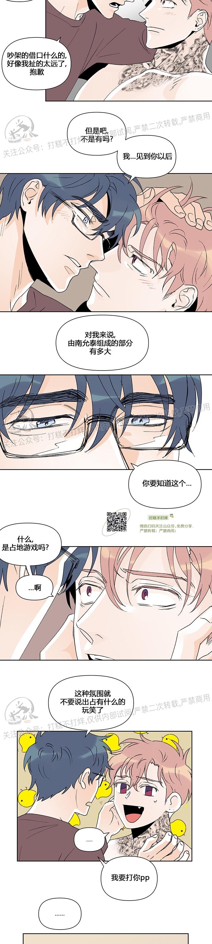 《浪漫礼盒/浪漫箱子》漫画最新章节第22话免费下拉式在线观看章节第【17】张图片