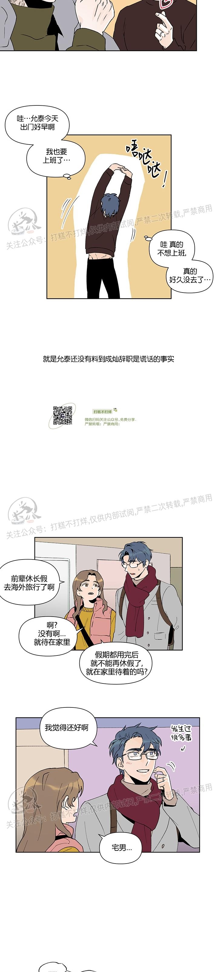 《浪漫礼盒/浪漫箱子》漫画最新章节第23话 完免费下拉式在线观看章节第【5】张图片