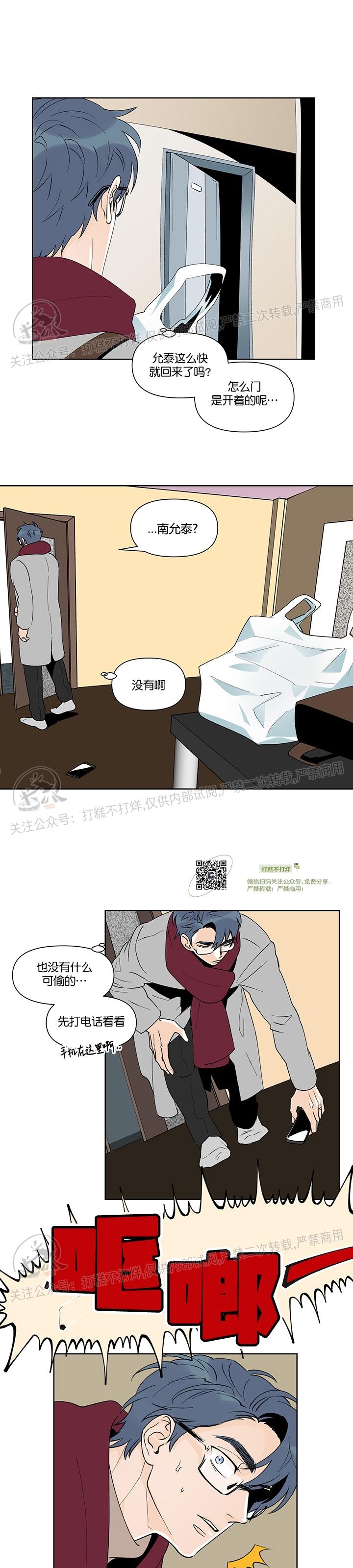 《浪漫礼盒/浪漫箱子》漫画最新章节第23话 完免费下拉式在线观看章节第【9】张图片