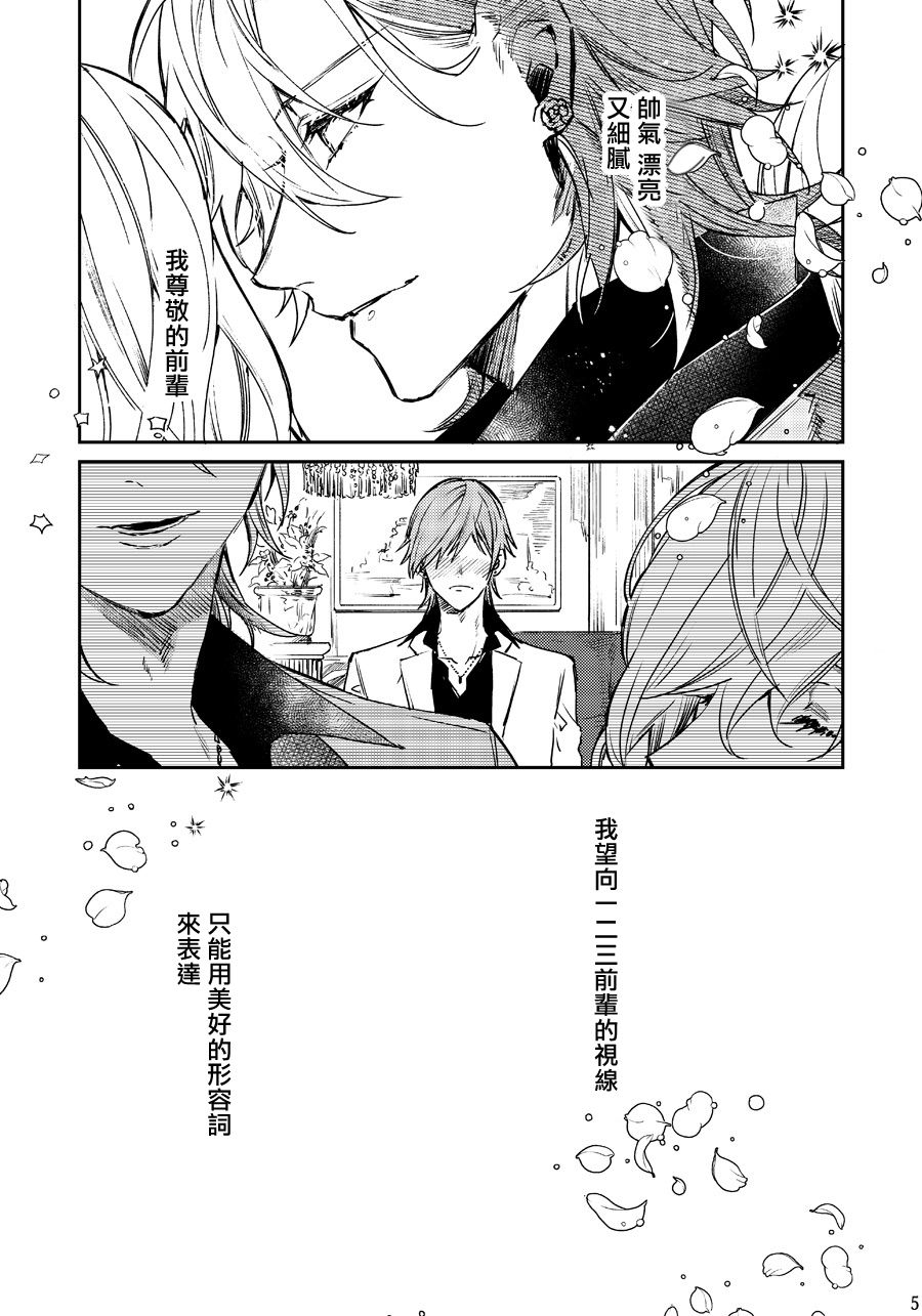 《都怪你》漫画最新章节第1话免费下拉式在线观看章节第【3】张图片