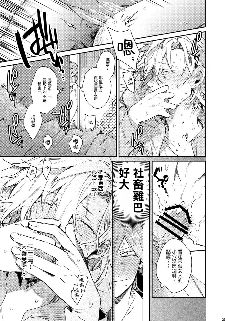 《都怪你》漫画最新章节第1话免费下拉式在线观看章节第【21】张图片