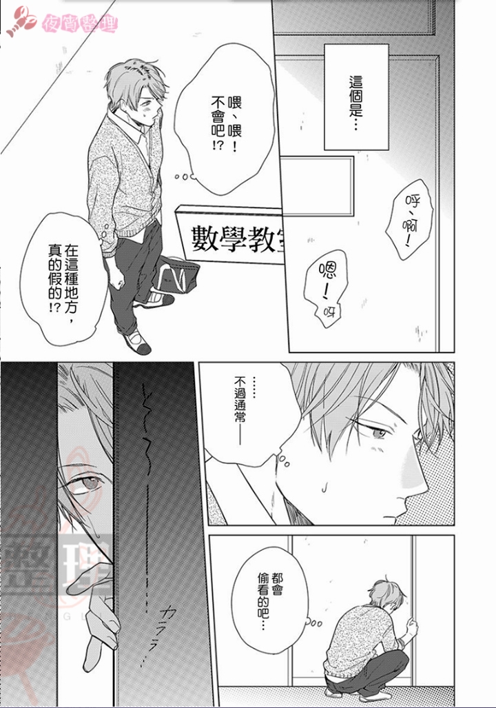 《让我从头好好地教你吧》漫画最新章节第1话免费下拉式在线观看章节第【8】张图片