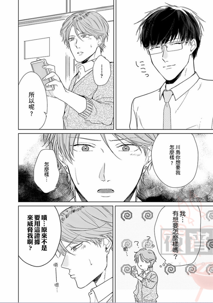 《让我从头好好地教你吧》漫画最新章节第1话免费下拉式在线观看章节第【19】张图片