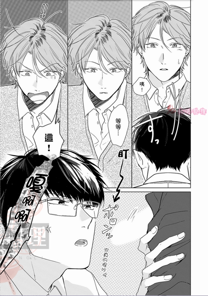 《让我从头好好地教你吧》漫画最新章节第1话免费下拉式在线观看章节第【24】张图片