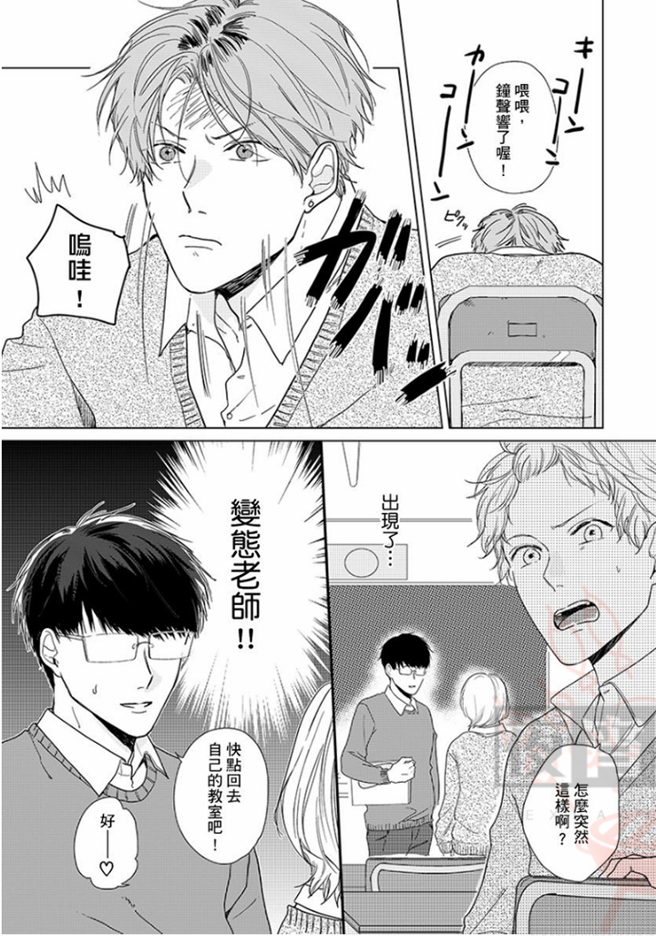 《让我从头好好地教你吧》漫画最新章节第2话免费下拉式在线观看章节第【2】张图片