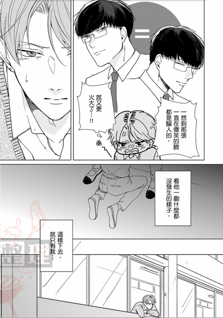 《让我从头好好地教你吧》漫画最新章节第2话免费下拉式在线观看章节第【3】张图片