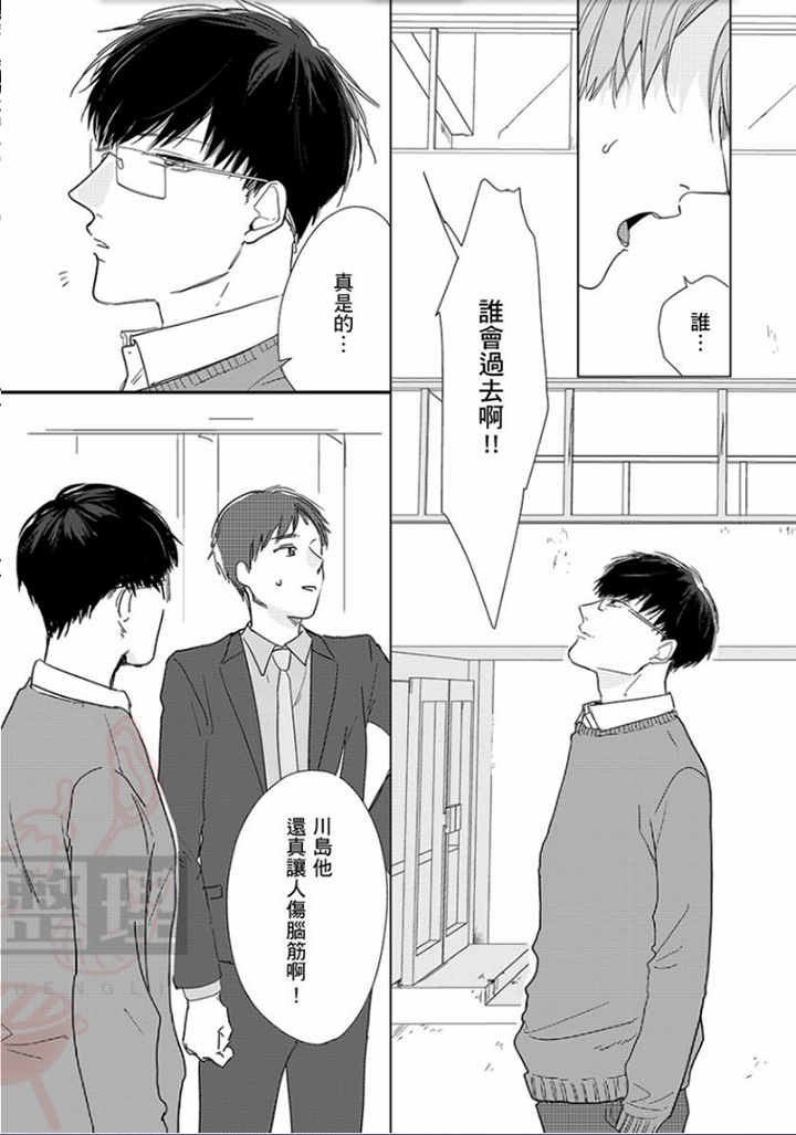 《让我从头好好地教你吧》漫画最新章节第2话免费下拉式在线观看章节第【7】张图片