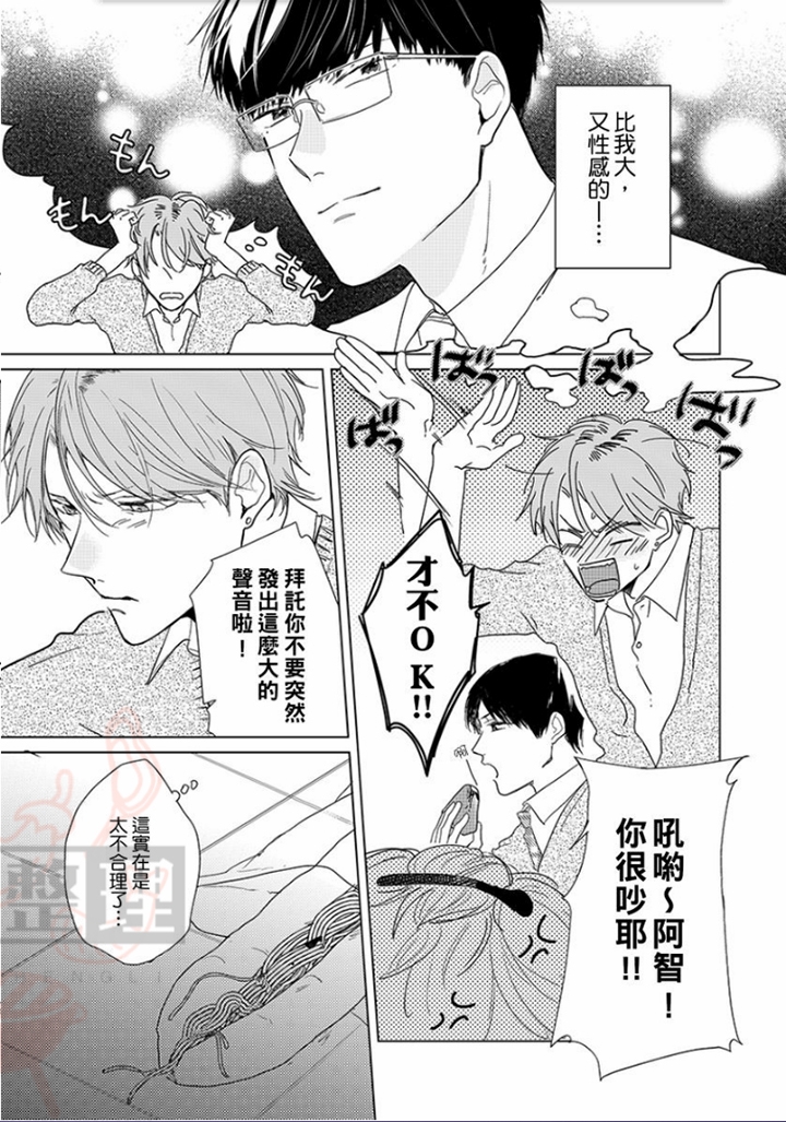 《让我从头好好地教你吧》漫画最新章节第2话免费下拉式在线观看章节第【13】张图片