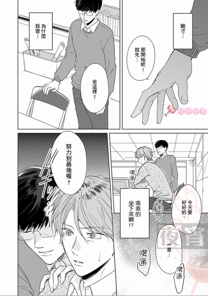 《让我从头好好地教你吧》漫画最新章节第2话免费下拉式在线观看章节第【16】张图片