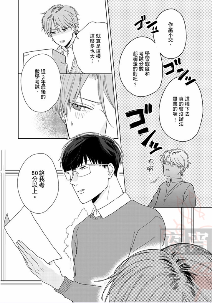 《让我从头好好地教你吧》漫画最新章节第2话免费下拉式在线观看章节第【18】张图片