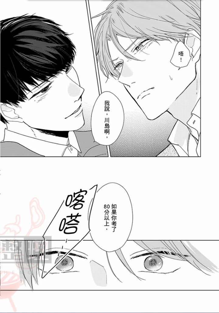 《让我从头好好地教你吧》漫画最新章节第2话免费下拉式在线观看章节第【27】张图片