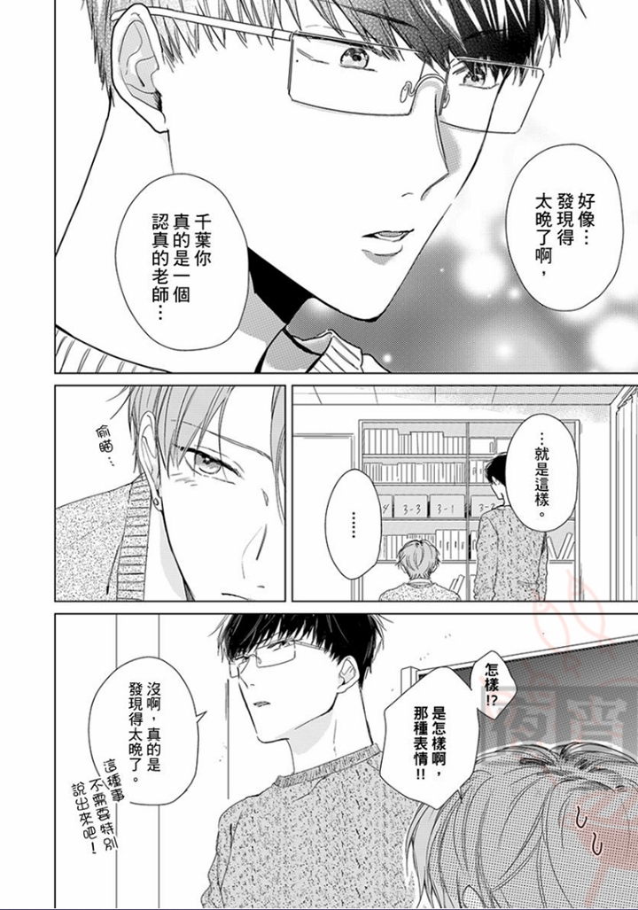 《让我从头好好地教你吧》漫画最新章节第3话免费下拉式在线观看章节第【12】张图片