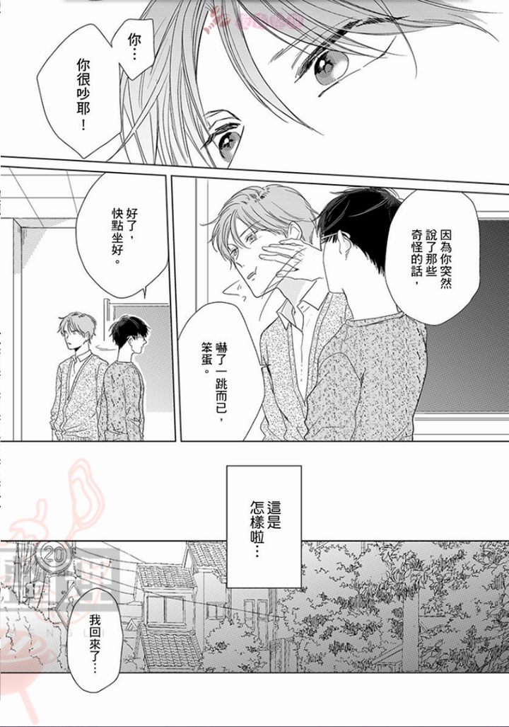 《让我从头好好地教你吧》漫画最新章节第3话免费下拉式在线观看章节第【15】张图片