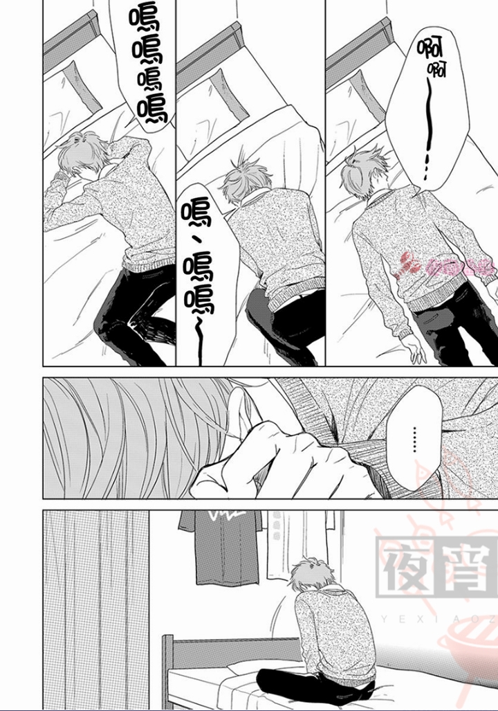 《让我从头好好地教你吧》漫画最新章节第3话免费下拉式在线观看章节第【18】张图片