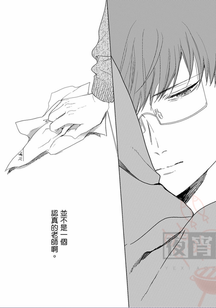 《让我从头好好地教你吧》漫画最新章节第3话免费下拉式在线观看章节第【24】张图片