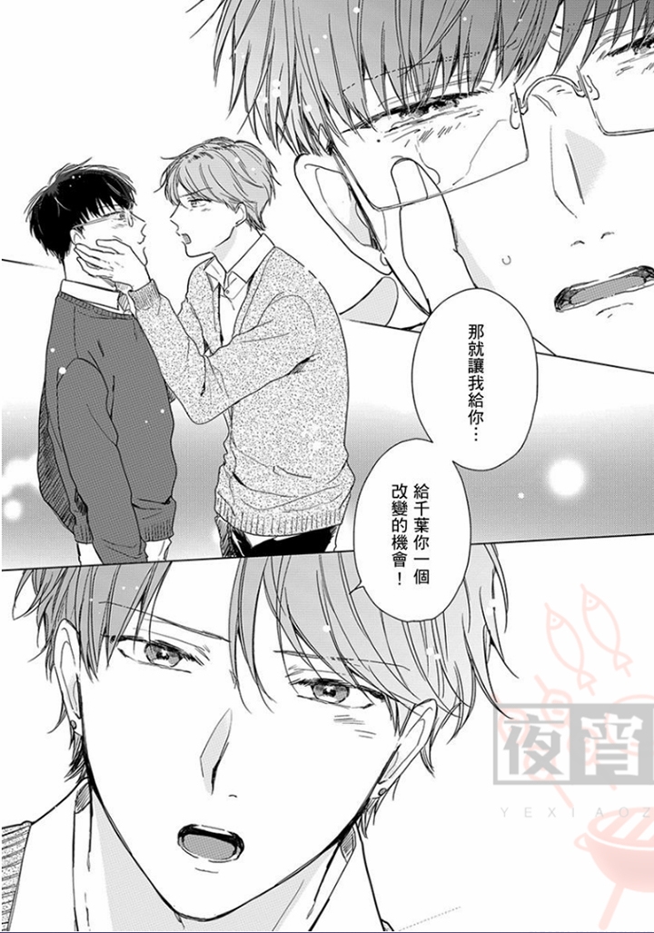 《让我从头好好地教你吧》漫画最新章节第5话免费下拉式在线观看章节第【4】张图片