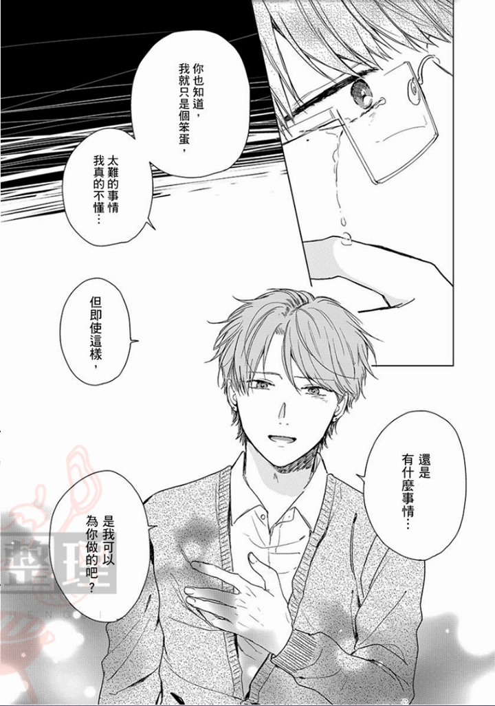 《让我从头好好地教你吧》漫画最新章节第5话免费下拉式在线观看章节第【5】张图片